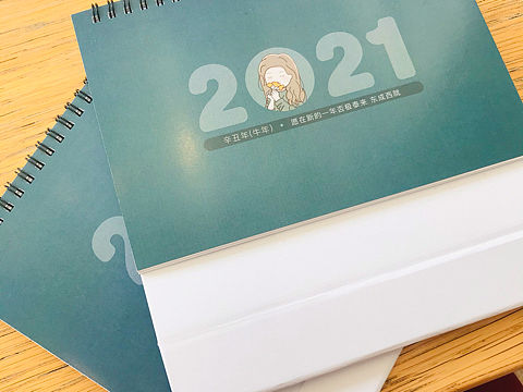 2021 台历