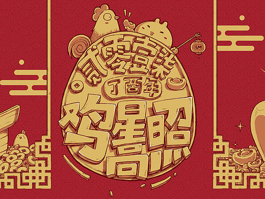 春节年货物料