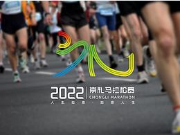 2022崇礼马拉松赛