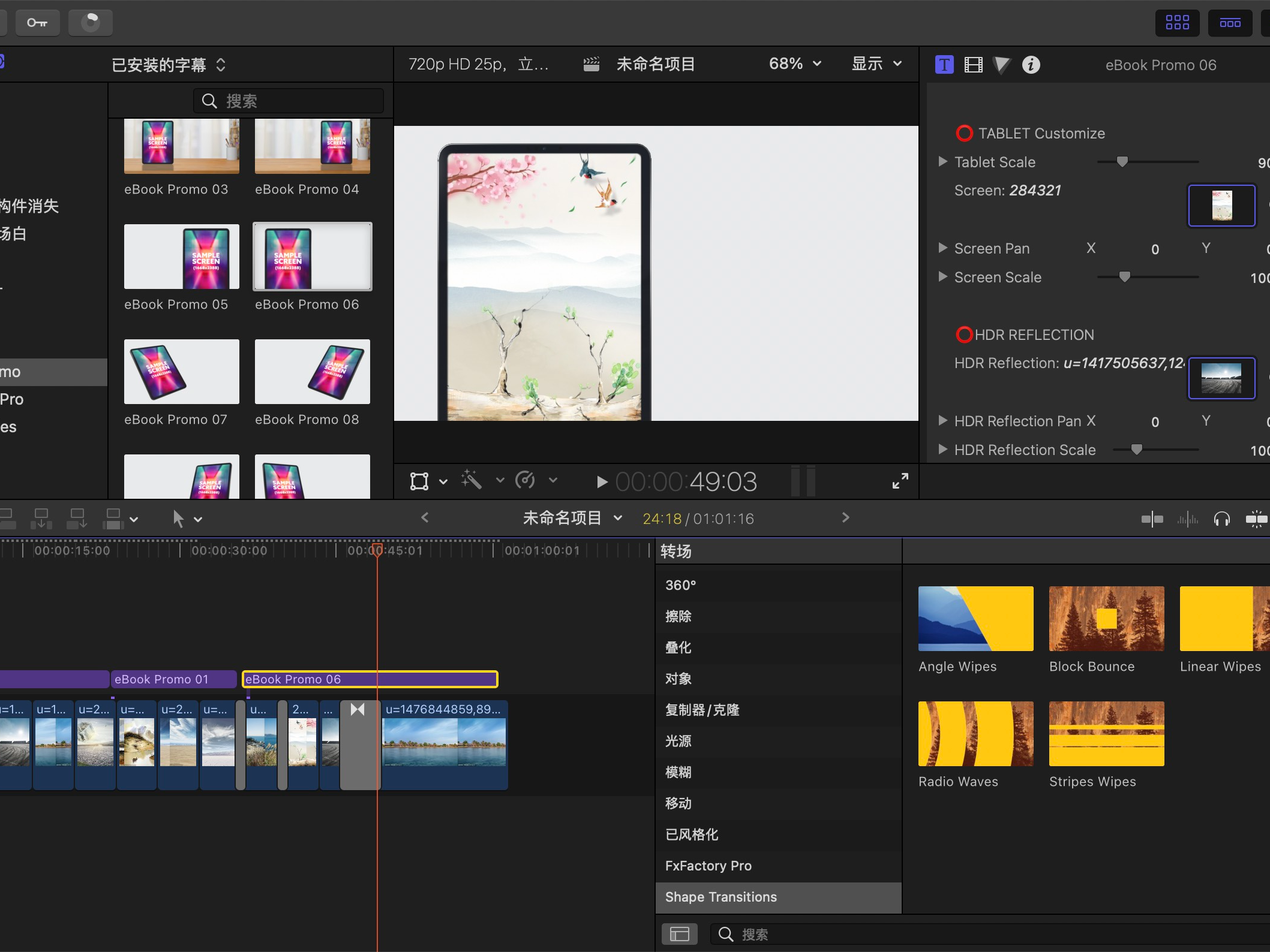 fcpx插件：Ebook Promo Toolkit(漂亮的多种效果字体转场插件)_顽石宝玉-站酷ZCOOL