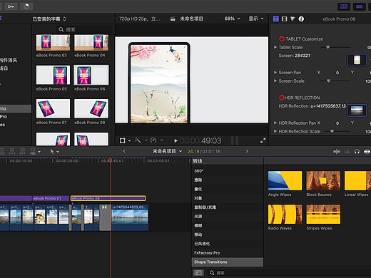 fcpx插件：Ebook Promo Toolkit(漂亮的多种效果字体转场插件)