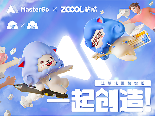 MasterGo IP设计方案 MasterGo家族——里奥与艾蕊丝