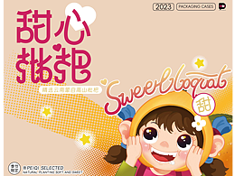 【水果包装】甜心枇杷×大海 独一无二的甜蜜