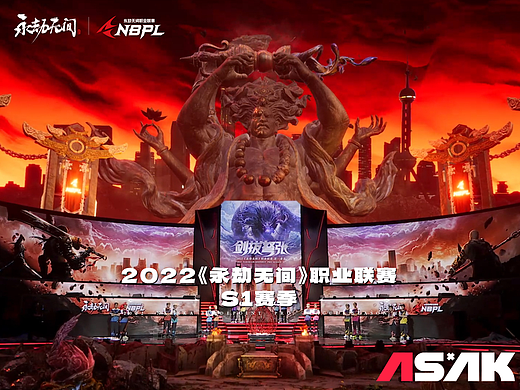 《永劫无间 》NBPL2022 S1项目美术制作总结