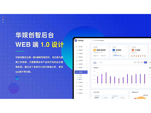 后台界面设计—B端
