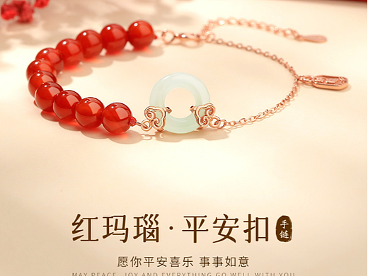 珠宝首饰银饰-红玛瑙平安扣手链详情主图