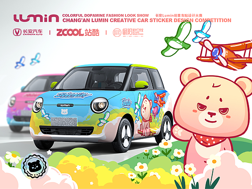 长安Lumin创意车贴设计大赛丨糯米