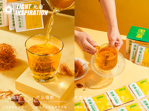玉米须茶 X 光启视觉  ｜ 茶饮品静物摄影