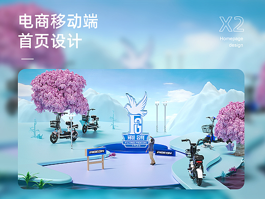 飞鸽/永久品牌电动车电商首页