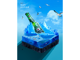 啤酒节水立方