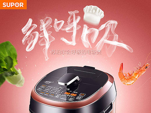 练习详情-电饭煲