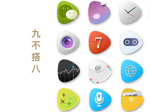 图标