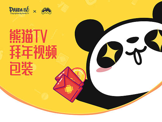 【视频包装】熊猫TV拜年视频包装
