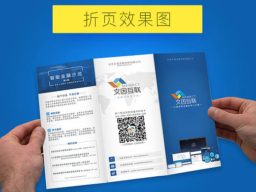 企业三折页宣传单