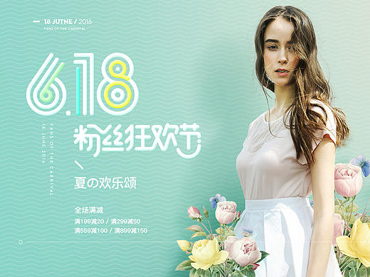 三彩女装首页设计
