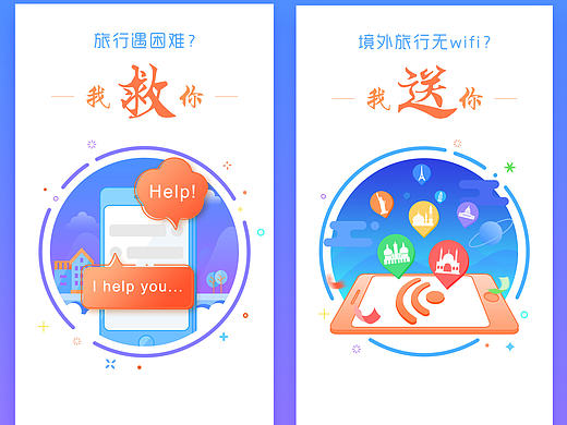 引导页设计