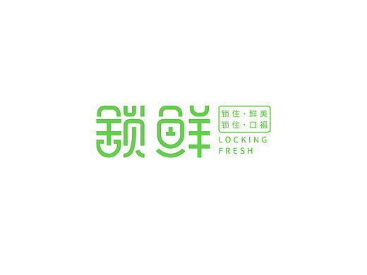 锁鲜-果蔬超市品牌-朝南视觉