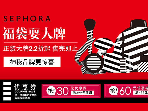 福袋耍大牌（个人主页-ZMTk1NTc5Mjg=） - 电商 - 站酷设计师艾米88原创素材 - 站酷ZCOOL