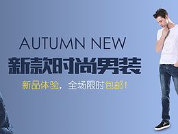 服装banner