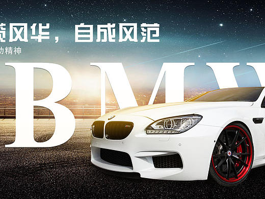 汽车广告