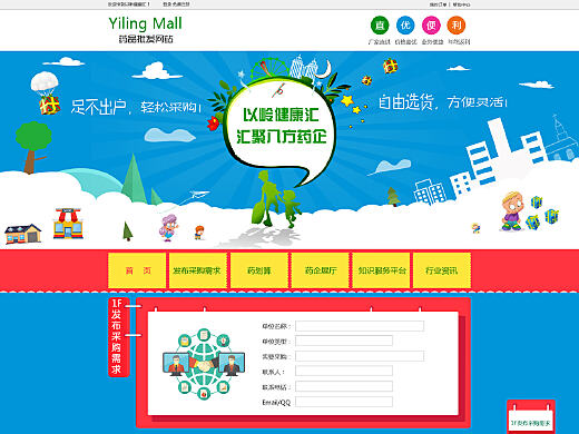 B2B专题首页