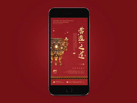 营造之道 欢迎品鉴（个人主页-ZNDgwNTQ5MjA=） - 海报 - 站酷设计师殿下的小可爱原创素材 - 站酷ZCOOL