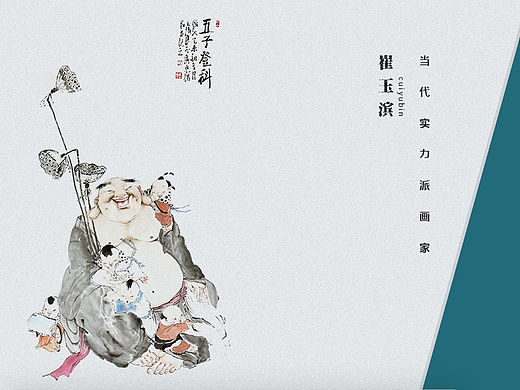 个人网站-崔玉斌