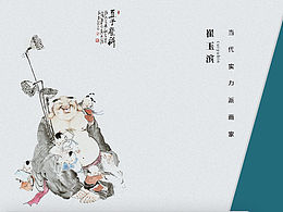 个人网站