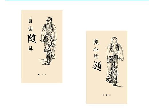 轻骑军（个人主页-ZMjExNTMyMTY=） - APP界面 - 站酷设计师做你的护身符原创素材 - 站酷ZCOOL