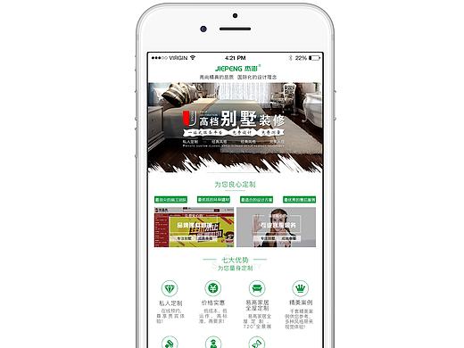 杰澎别墅装修手机网站（个人主页-ZMjMxODcyNjg=） - APP界面 - 站酷设计师Dnylittleman原创素材 - 站酷ZCOOL