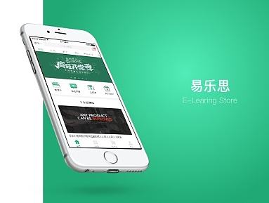 互联网教育APP