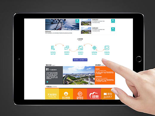 PC端场站系统设计