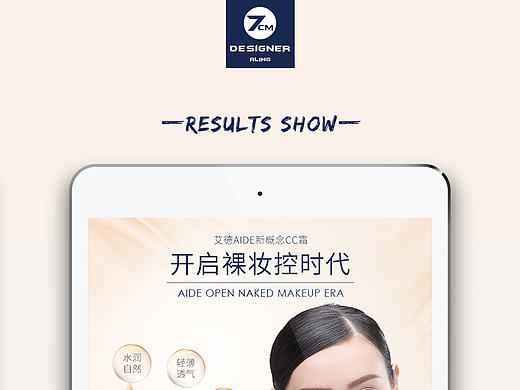 电商-化妆品-CC霜详情页