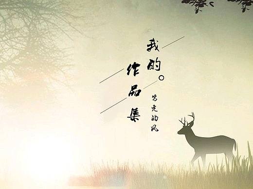 手绘作品集