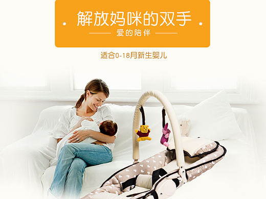 婴儿摇椅详情页