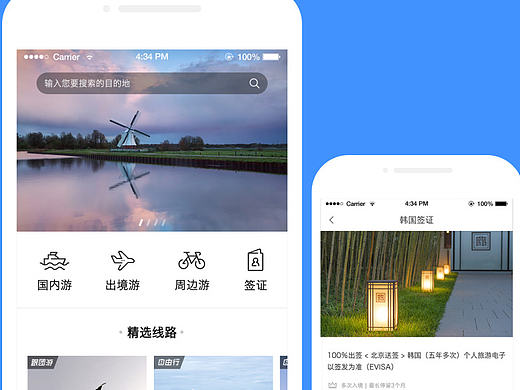 旅游線上作品（個(gè)人主頁(yè)-ZMjEzNzA3Njg=） - APP界面 - 站酷設(shè)計(jì)師百木設(shè)計(jì)原創(chuàng)素材 - 站酷ZCOOL