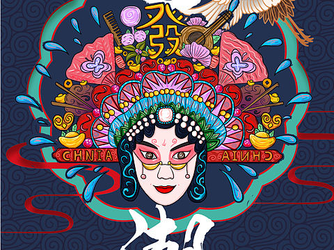 国潮插画设计