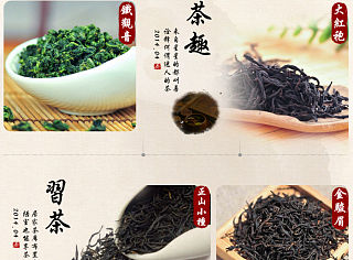 电商淘宝天猫页面  传统中国风 茶叶首页页面  海报直通钻展图  品茶 