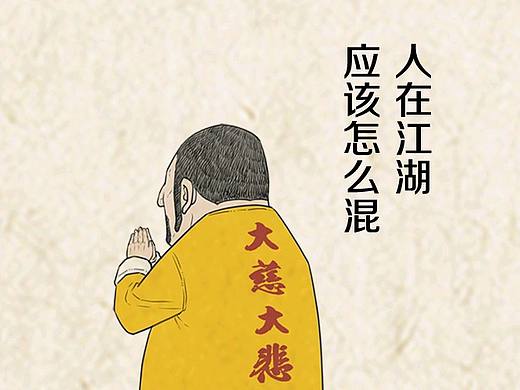 在江湖上混 千万别跟错大哥
