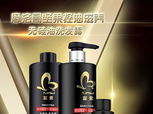 洗发露详情页