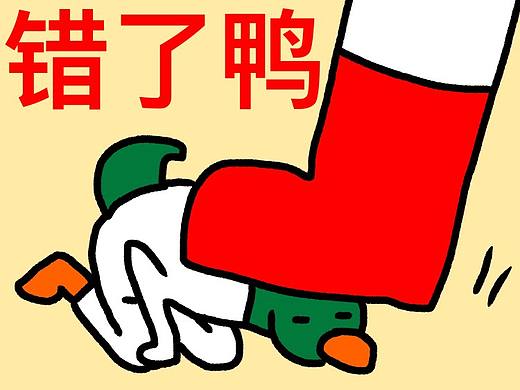 爱七鸭第86集八个表情包鸭11