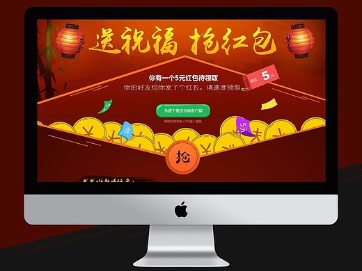 元旦专题/春节专题/猴年送福/抢红包专题