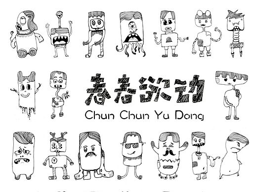 四川国际标榜职业学院 胡 珊 #青春答卷2015#（个人主页-ZMTIzMjA2MjQ=） - 艺术插画 - 站酷设计师H_SHAN原创素材 - 站酷ZCOOL