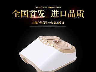 司达康330F按摩足疗机/脚部足疗机脚底按摩器足底按摩机足部加热气压足疗仪