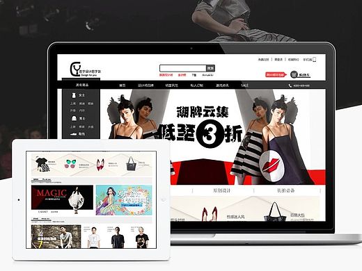 自创服装电商网站