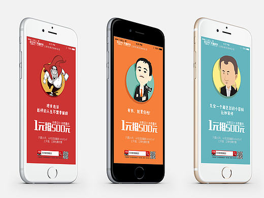 愛空間 （太原）天貓1元抵500活動海報（個人主頁-ZMTg4MTUxNDA=） - 海報 - 站酷設(shè)計師Sky1ake原創(chuàng)素材 - 站酷ZCOOL