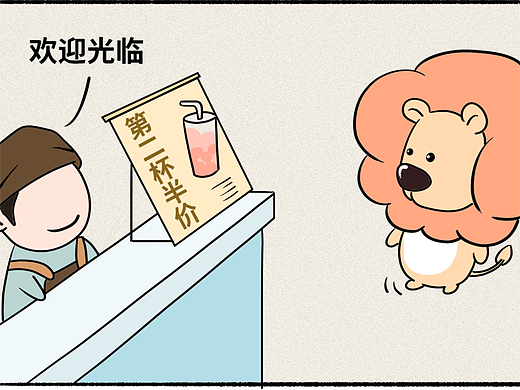 狮小呆的漫画日常【4】