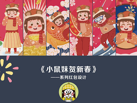红包系列插画