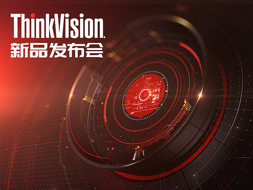 周大拿丨联想ThinkVision显示器新品发布会专题页
