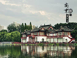 七月南京莫愁湖一偶